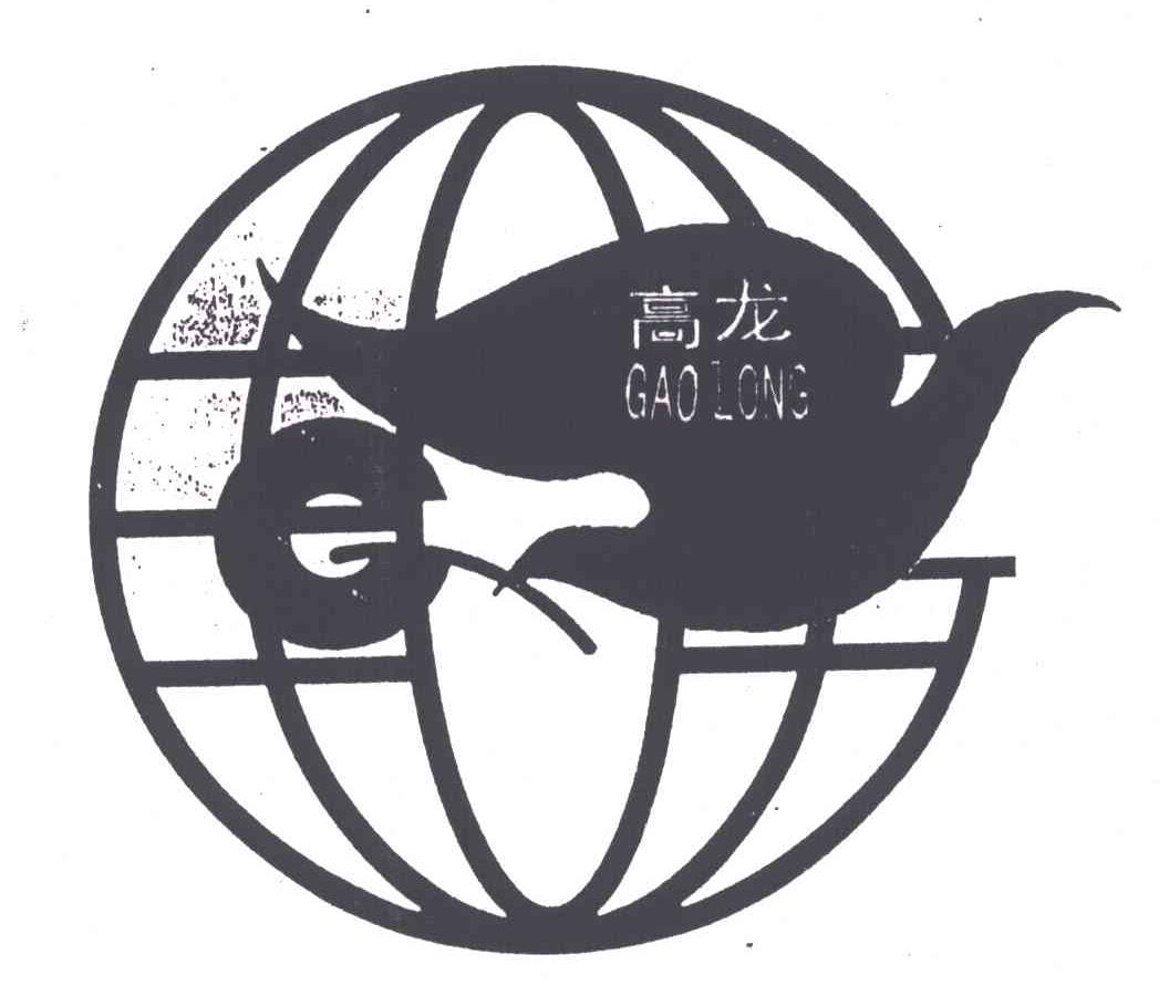 高龙