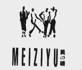 美源  MEIZIYU