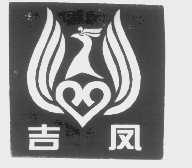 吉凤