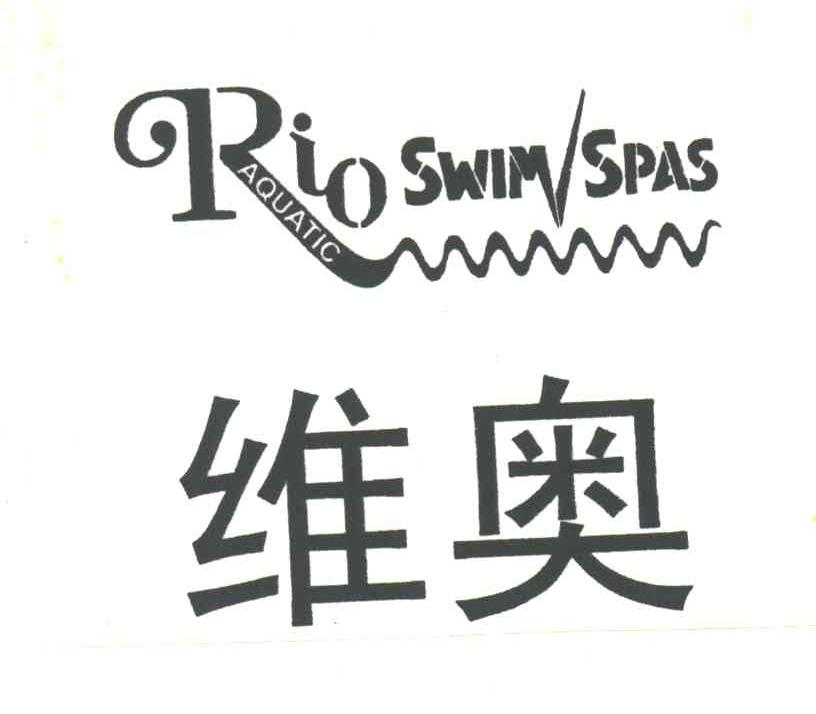 维奥;RIO SWIMSPAS