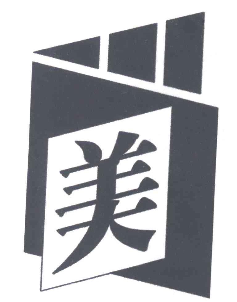 美