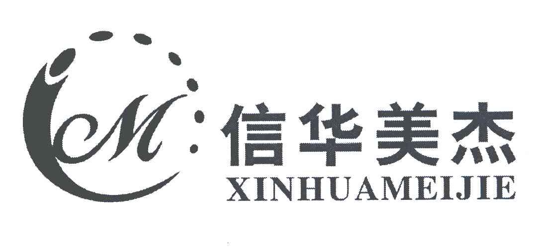 信华美杰;M