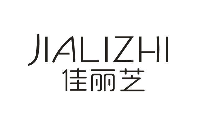 佳丽芝