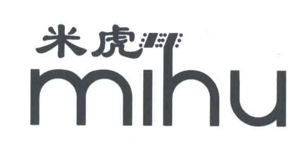 米虎