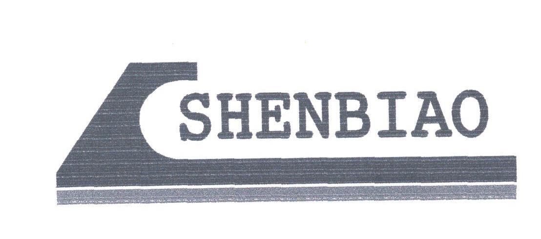 SHENBIAO