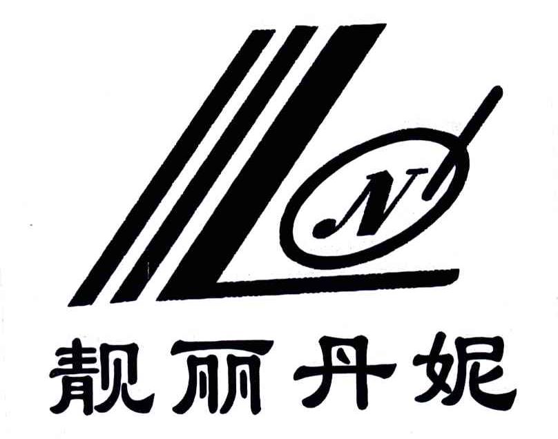 靓丽丹妮;LN
