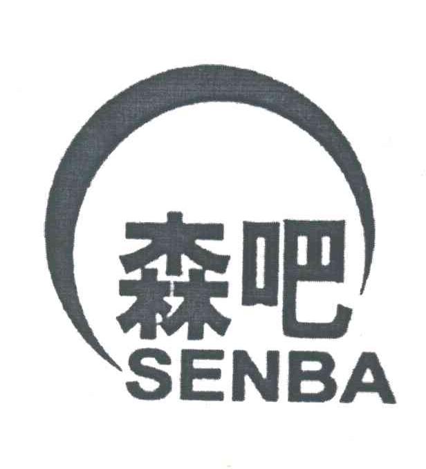 森吧