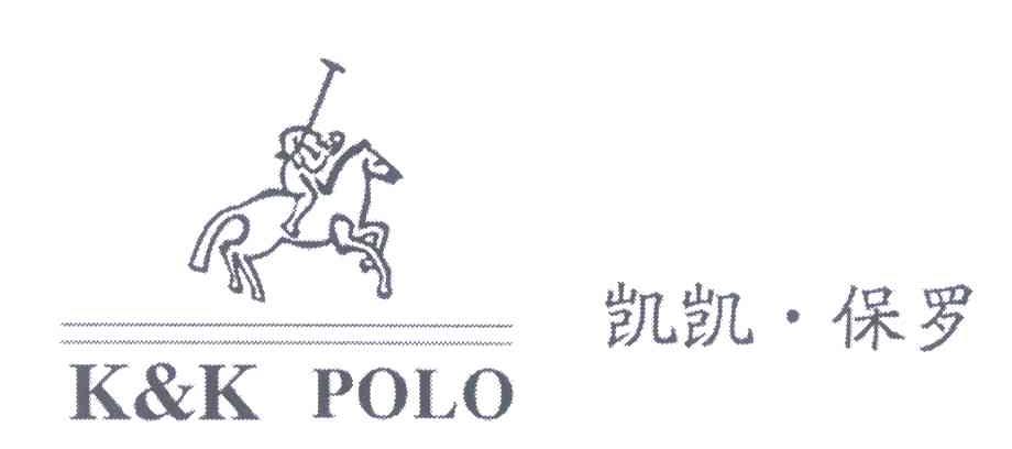 凯凯&middot;保罗 K & K POLO