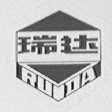 瑞达
