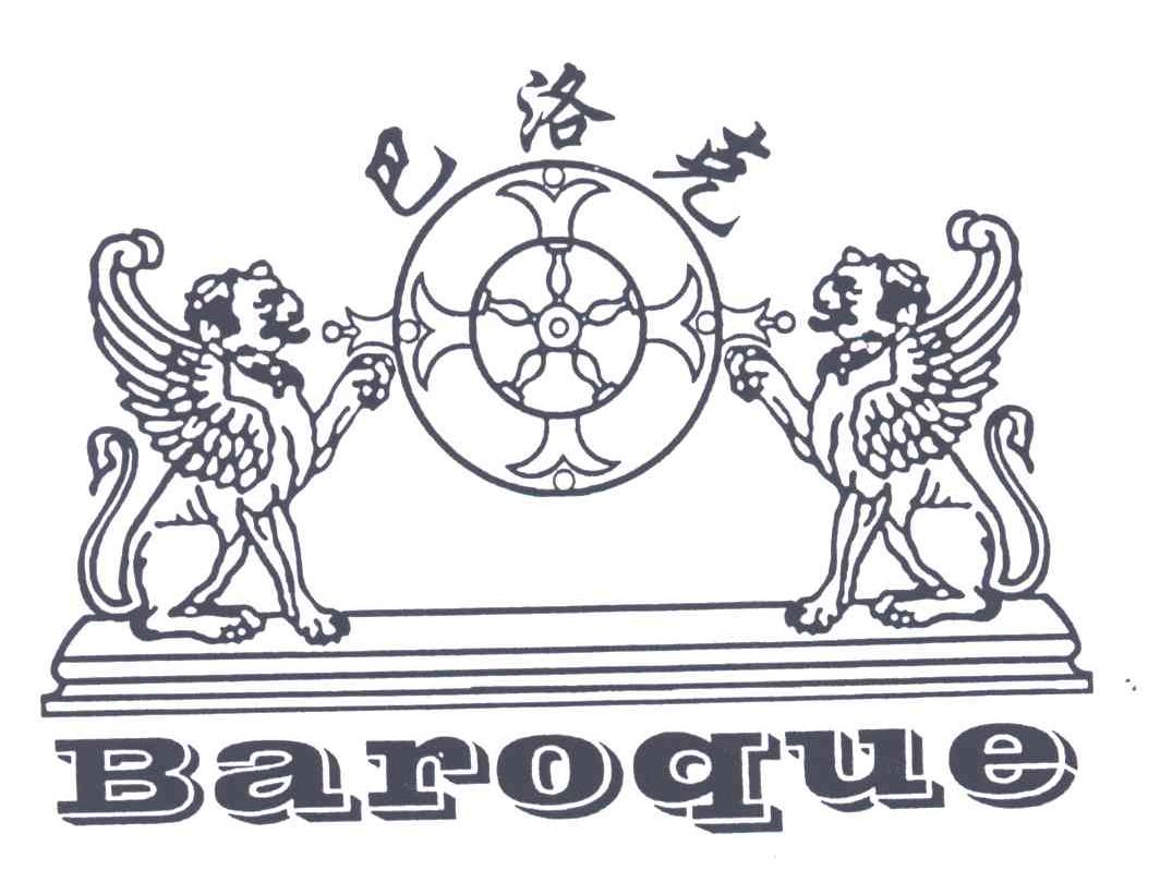 巴洛克BAROQUE及图