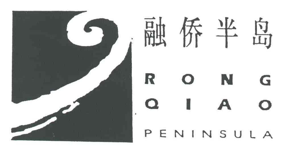 融侨半岛;RONG QIAO PENINSULA