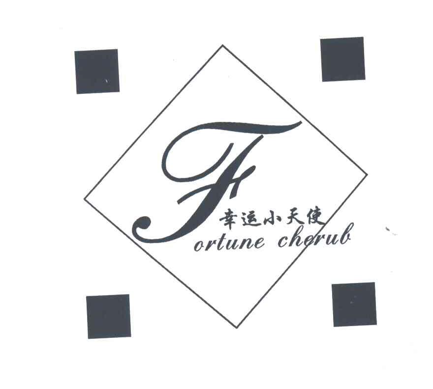 幸运小天使;FORTUNE CHERUB