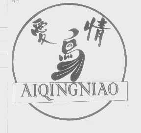爱情鸟