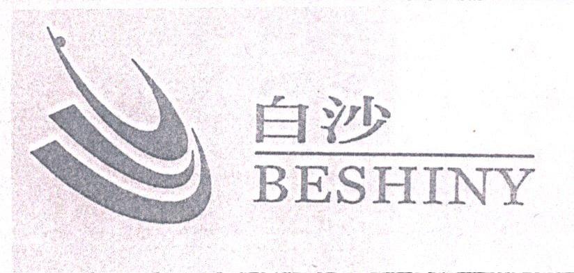 白沙;BESHINY