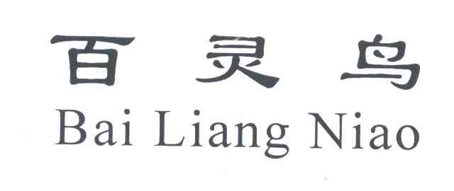 百灵鸟