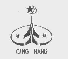 清航