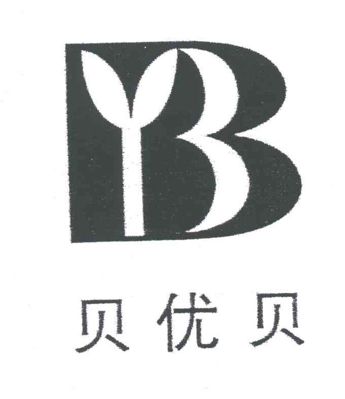 贝优贝
