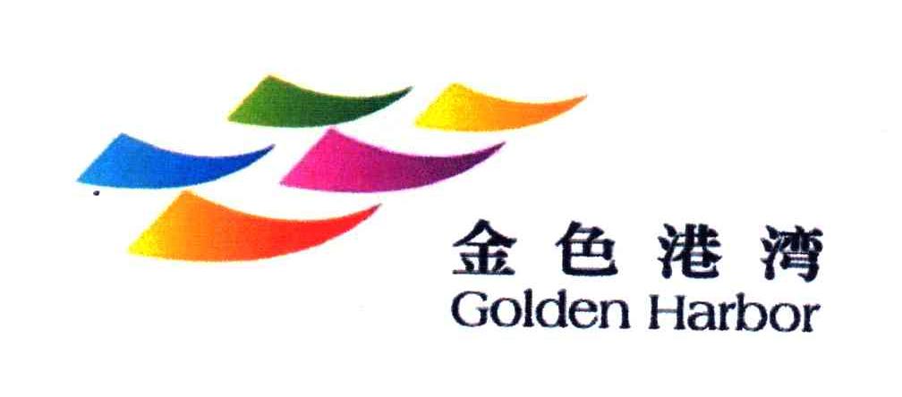 金色港湾;GOLDEN HARBOR