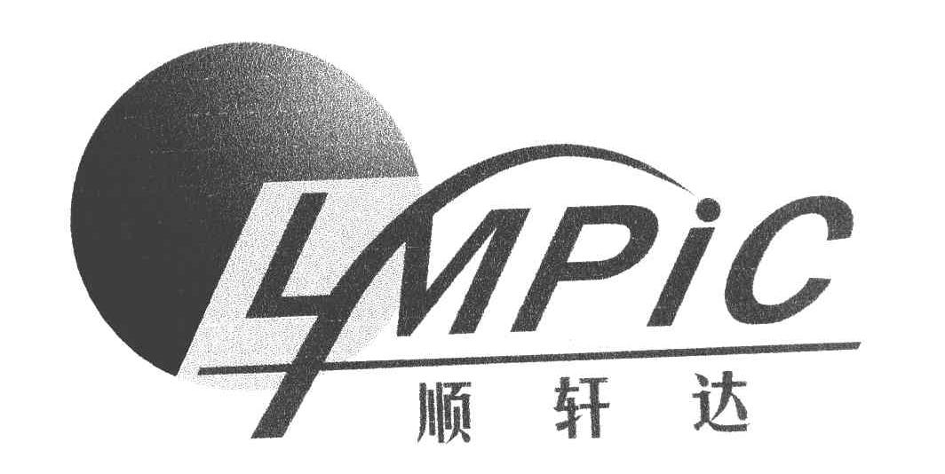 顺轩达 LMPIC