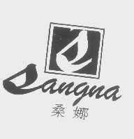 桑娜