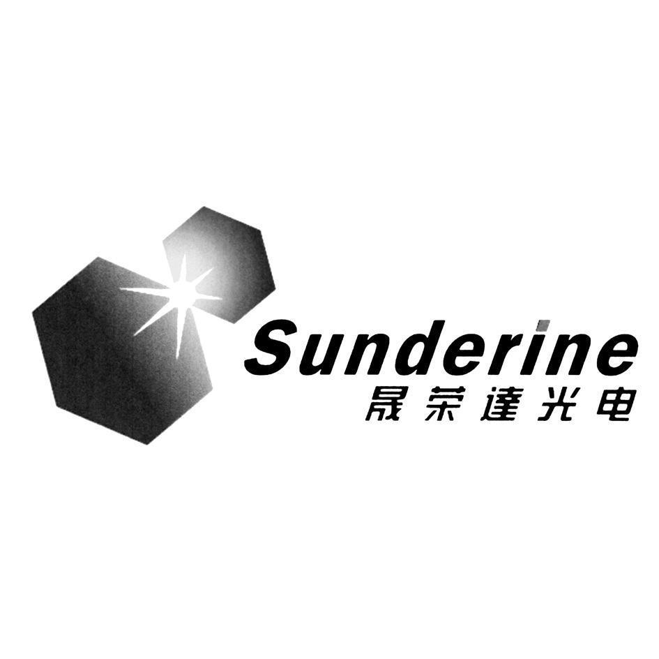 晟荣达光电 SUNDERINE