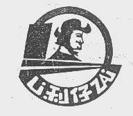 利仔