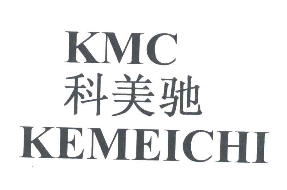 科美驰;KE MEI CHI;KMC
