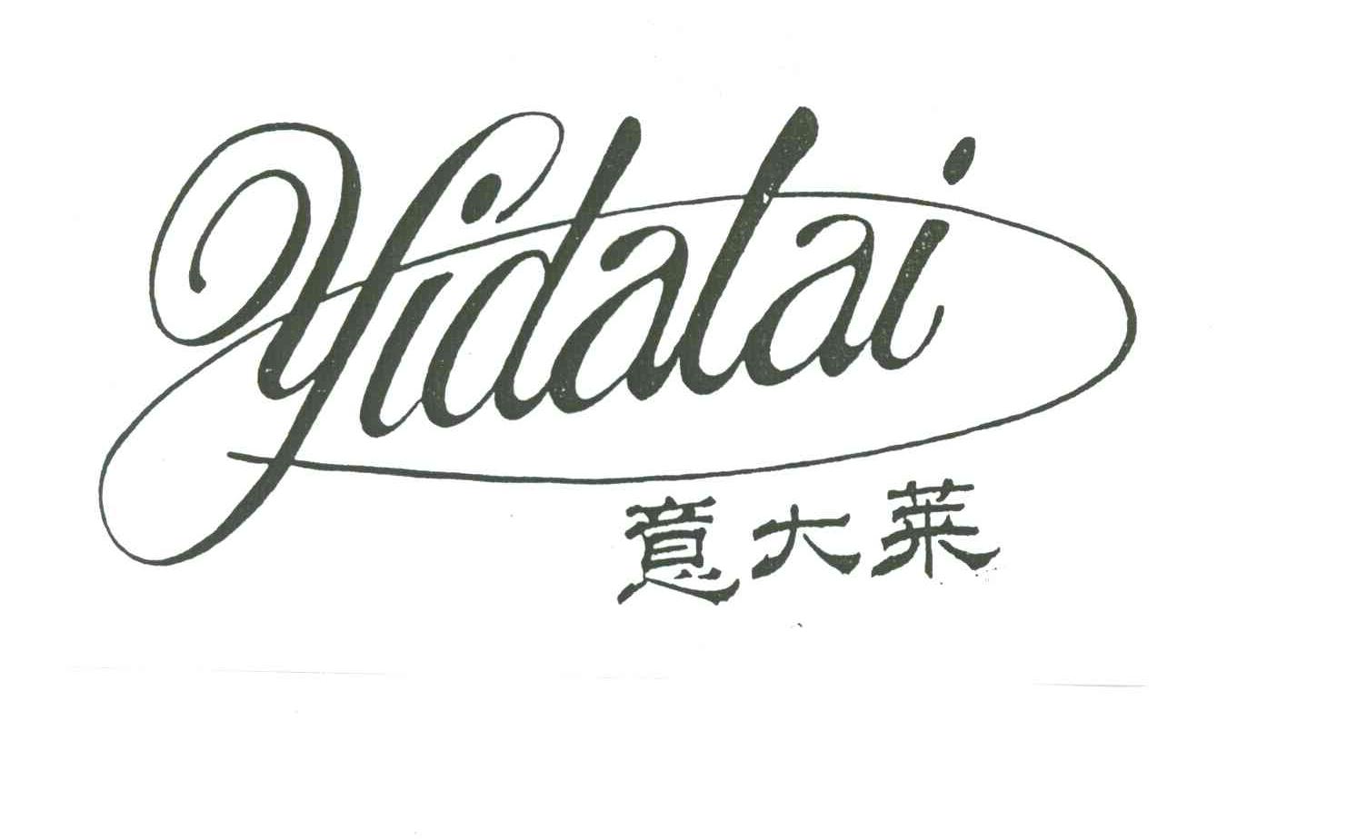 意大莱