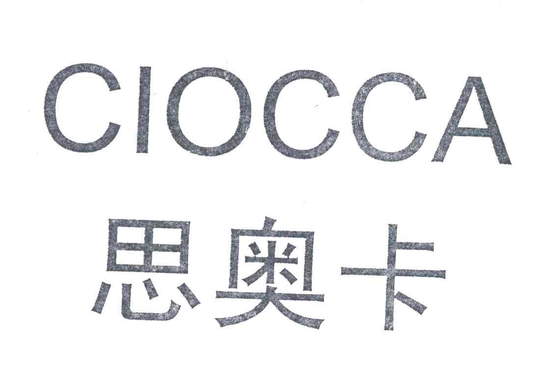 思奥卡;CIOCCA