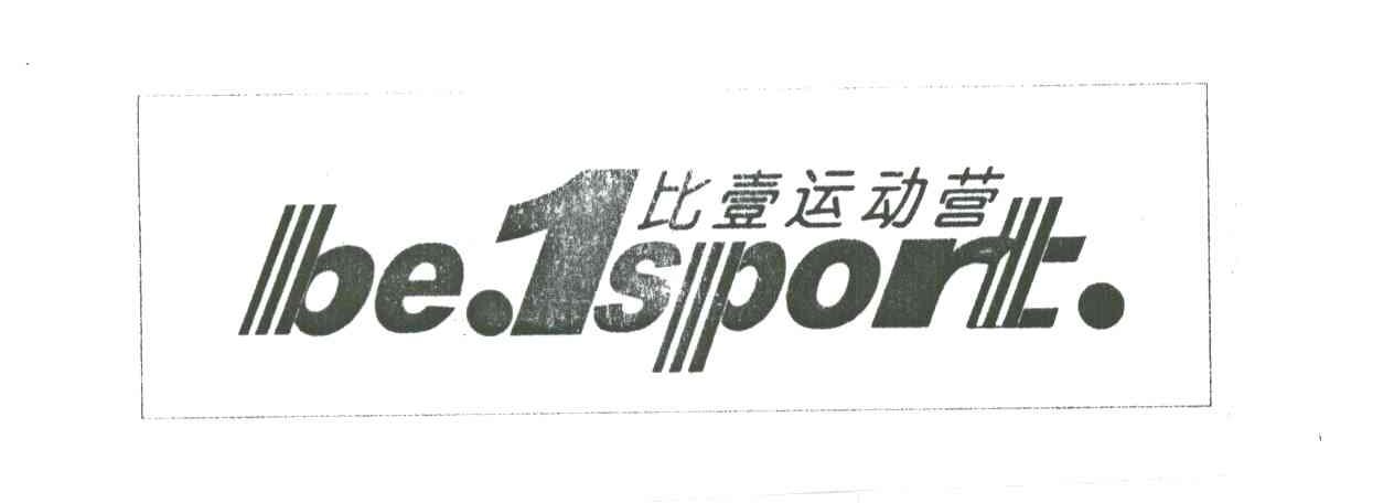 BE1 SPORT比壹