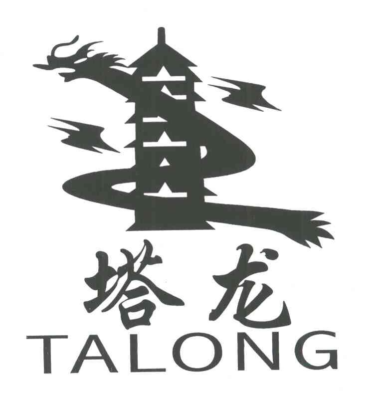 塔龙;TA LONG