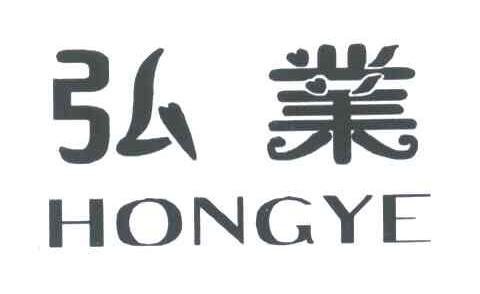 弘业