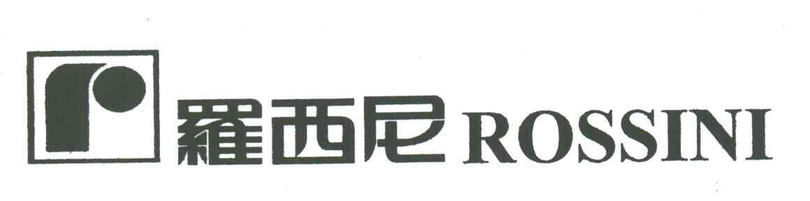 罗西尼;ROSSINI