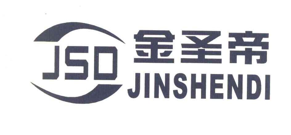 金圣帝 JSD