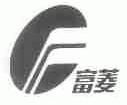 富菱