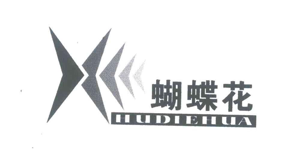 蝴蝶花