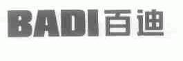 百迪;BADI