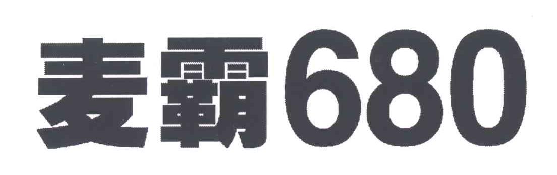 麦霸