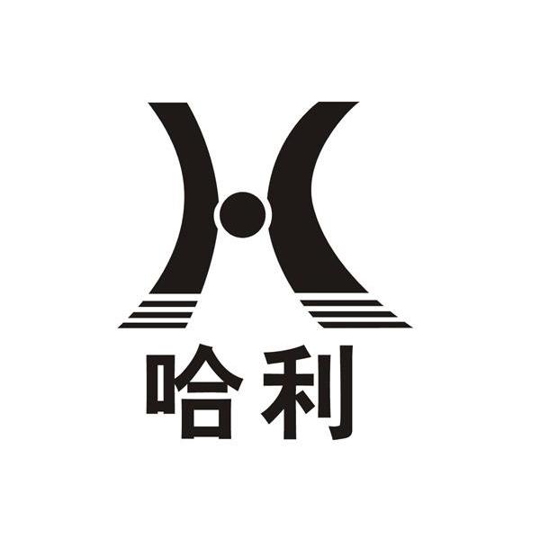 哈利 H