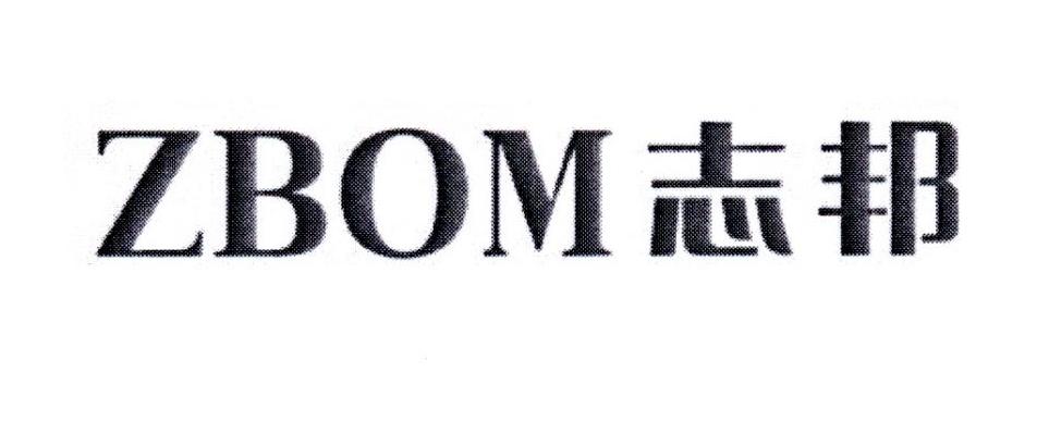 ZBOM 志邦