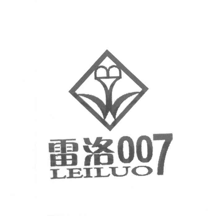 雷洛 007
