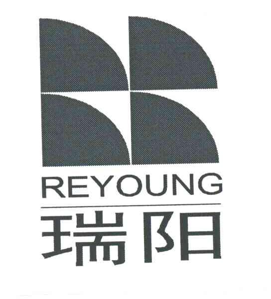 瑞阳;REYOUNG