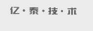 亿泰