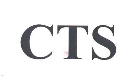 CTS中商所
