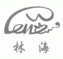 林海