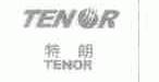特朗;TENOR