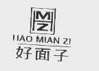 好面子