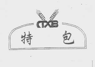 特包   TXB