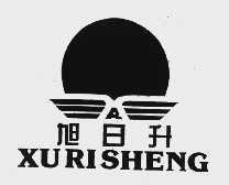 旭日升