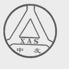 中友   XAS